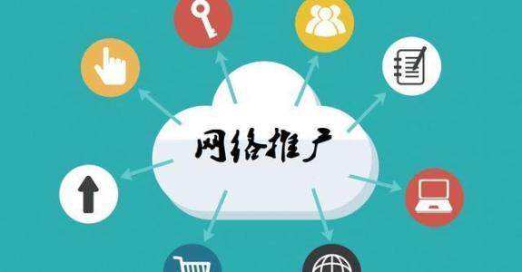 宜丰传统企业做网络推广应该要明白这3个重要问题