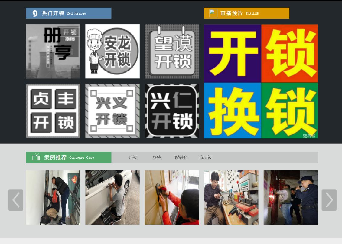 宜丰黔西南开锁网门户网站